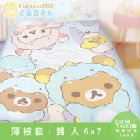 在飛比找momo購物網優惠-【享夢城堡】雙人薄被套6x7(拉拉熊Rilakkuma 恐龍