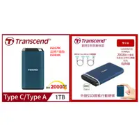 在飛比找蝦皮購物優惠-Transcend 創見 ESD370C 1TB 500G 