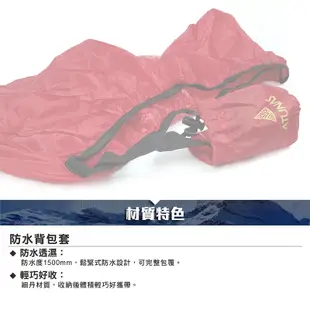 ATUNAS防水背包套30L(歐都納/防雨套/登山包罩/健行/抗水罩/防塵罩/爬山百岳/露營) (7.3折)