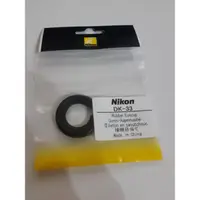 在飛比找蝦皮購物優惠-阿伯的店 nikon DK33 DK-33 原廠眼罩 有賣 