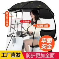 在飛比找樂天市場購物網優惠-免運 摩托電動車雨棚蓬 電動車雨棚蓬篷最新款電瓶自行三輪摩托