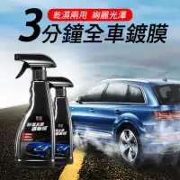 在飛比找momo購物網優惠-【CS22】汽車水晶噴霧鍍膜蠟-550ml(鍍膜噴霧)