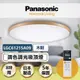 【登野企業】Panasonic 國際牌 LED調光調色吸頂燈 LGC61215A09 木眶 原廠保固五年