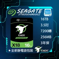 在飛比找蝦皮購物優惠-【全新–平行輸入】Seagate Exos 16TB 3.5