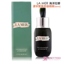 在飛比找蝦皮商城優惠-LA MER 海洋拉娜 濃萃雙重修復精華(50ml)-國際航