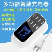 在飛比找ETMall東森購物網優惠-usb插頭多口充電器多功能接口智能插座多孔桌面手機座臺適用i