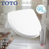 在飛比找蝦皮購物優惠-🔨 實體店面 可代客安裝 TOTO 溫水洗淨便座 TCF49