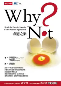 在飛比找iRead灰熊愛讀書優惠-Why Not－創意之樂