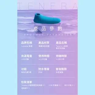 Lovense Tenera 陰蒂吸吮器 小藍豚