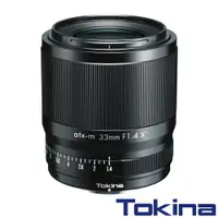 在飛比找PChome商店街優惠-TOKINA ATX-M 33mm F1.4 For Fuj