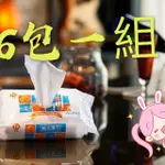 現貨-（6包一組）台農純水濕紙巾80抽