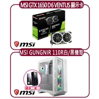 在飛比找momo購物網優惠-【MSI 微星】MSI GTX 1650 D6 VENTUS