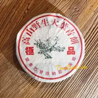 在飛比找ETMall東森購物網優惠-【茶韻】普洱茶2004年[高山野生大葉青餅]生茶400克(附