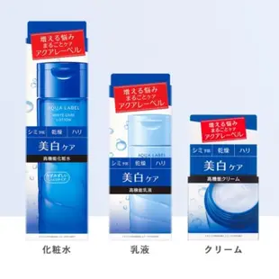 日本 資生堂 AQUALABEL 水之印 美白系列 乳液 化妝水 面霜 美容液 潔面乳日本直郵