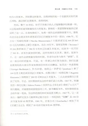 書籍的歷史：從手抄本到印刷書