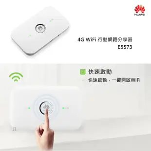 Huawei 華為 4G 行動網路 WiFi分享器 E5573s-806 免運 現貨 蝦皮直送