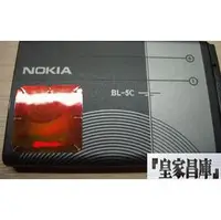 在飛比找PChome商店街優惠-『皇家昌庫』Nokia 100% 正原廠電池 BL-5C B