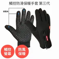 在飛比找momo購物網優惠-【anra】G02 可觸控防滑保暖手套 新款(防風/防潑水/