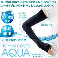 在飛比找蝦皮商城精選優惠-現貨 日本 AQUA  水陸兩用 抗UV袖套｜涼感手套 遮陽