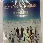 🧸爆火速銷🧸BD藍光碟動漫 新世紀福音戰士 新劇場版 序 破 急 終 四部合集