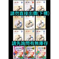 在飛比找蝦皮購物優惠-108課綱 99課綱 翰林版 小無敵 國小 數學 自修 1上