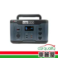 在飛比找蝦皮商城優惠-WAGAN儲能電源 WAGAN CUBE 1200W 現貨 