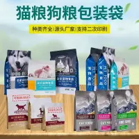 在飛比找樂天市場購物網優惠-定 做狗糧八邊封食品包裝袋大米彩印袋自立自封塑料鋁箔 拉鏈袋