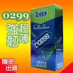 蕾雅 RIA 0299 極薄 003 保險套 (一盒12入) 康德仕