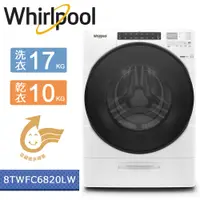 在飛比找蝦皮購物優惠-【5%蝦幣回饋】Whirlpool惠而浦-17公斤蒸氣洗滾筒