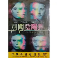 在飛比找蝦皮購物優惠-西洋電影-DVD-別闖陰陽界 2017-艾倫佩姬 迪耶哥路納