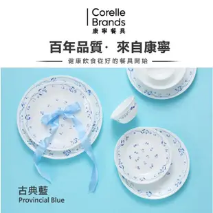 【美國康寧 Corelle】古典藍 8吋深盤 (5折)