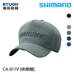 SHIMANO CA-017V 灰 [漁拓釣具] [休閒帽]