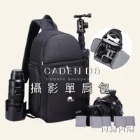 在飛比找蝦皮購物優惠-[Caden D5] 內膽包 相機背包 雙肩包 caden 