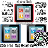 在飛比找露天拍賣優惠-隨身聽蘋果正品 ipod nano6代手表學生mp3 mp4