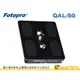 FOTOPRO 富圖寶 QAL-50 QAL50 快拆板 T3 T3S FPH 52Q 62Q 61G 湧蓮公司貨