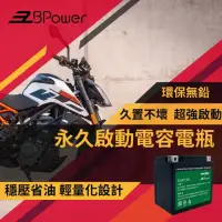 在飛比找momo購物網優惠-【EzBPower】永久啟動電容電瓶X5L(機車電瓶)