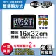 免運 客製化LED字幕機 16x32cm(USB/WIFI雙傳輸) 全彩P10《買大送小》電視牆 廣告 跑馬燈 含稅 保固一年