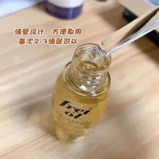 【買二送一】德國FREIOL臉部精油 德國FREIOL福來倍潤面部精華油30ml 保濕提升水光感按摩油 身體油精華