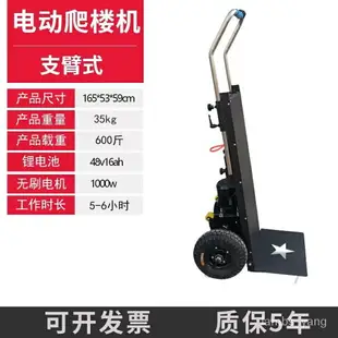 免運 【自動爬樓車】履帶爬梯車 可折疊 電動爬樓機 搬家工具 履帶式自動上下樓梯傢用可折疊爬樓神器重物建材搬運車 特價出 可開發票