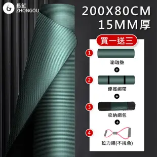 加大加厚款 15mm厚 200x80cm 瑜珈墊防滑墊地墊 贈綁帶及背袋 SGS認證 XFE-YG52