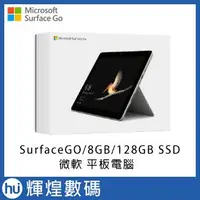 在飛比找Yahoo!奇摩拍賣優惠-Microsoft 微軟Surface Go MCZ-000