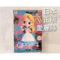 在飛比找蝦皮購物優惠-現貨 日本 正版 Qposket 愛麗絲 愛麗絲夢遊仙境 思