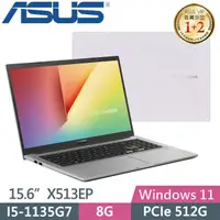 在飛比找蝦皮購物優惠-【光華小洪】華碩 ASUS X513EP-0711W1135