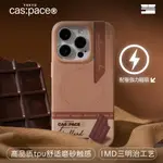 殼子殼空間原創CHOCOLATE磁吸MAGSAFE無線充電適用蘋果15IPHONE新款美拉德13PROMAX手機殼14P