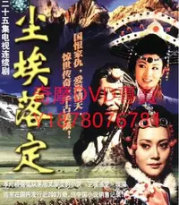 在飛比找Yahoo!奇摩拍賣優惠-DVD 2004年 塵埃落定 大陸劇