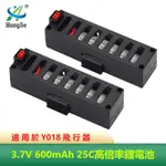 玩具無人機JY018四軸迷你摺疊飛行器3.7V 600MAH高倍率航模鋰電池