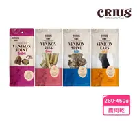 在飛比找momo購物網優惠-【CRIUS 克瑞斯】鹿系列 280-450g(寵物零食、狗