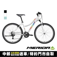 在飛比找momo購物網優惠-【MERIDA 美利達】維多VIDO 300V 26吋輪徑女