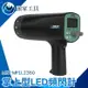 《頭家工具》掌上型LED頻閃計 高頻閃燈 閃頻儀 空調 MET-MFLL2350 非接觸測速 光轉數表