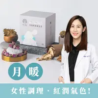 在飛比找蝦皮購物優惠-《翰方御品官方直營》玫瑰四物茶 調節女性生理機能 養顏美容 